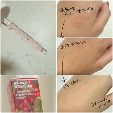 AHA 9.12 オミジャ 陶器肌 ウォッシュオフ セラム/parnell/美容液を使ったクチコミ(2枚目)