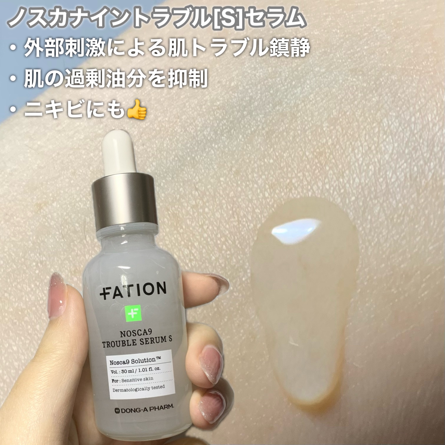 ノスカナイン T セラムマスク S/FATION/シートマスク・パックを使ったクチコミ（2枚目）