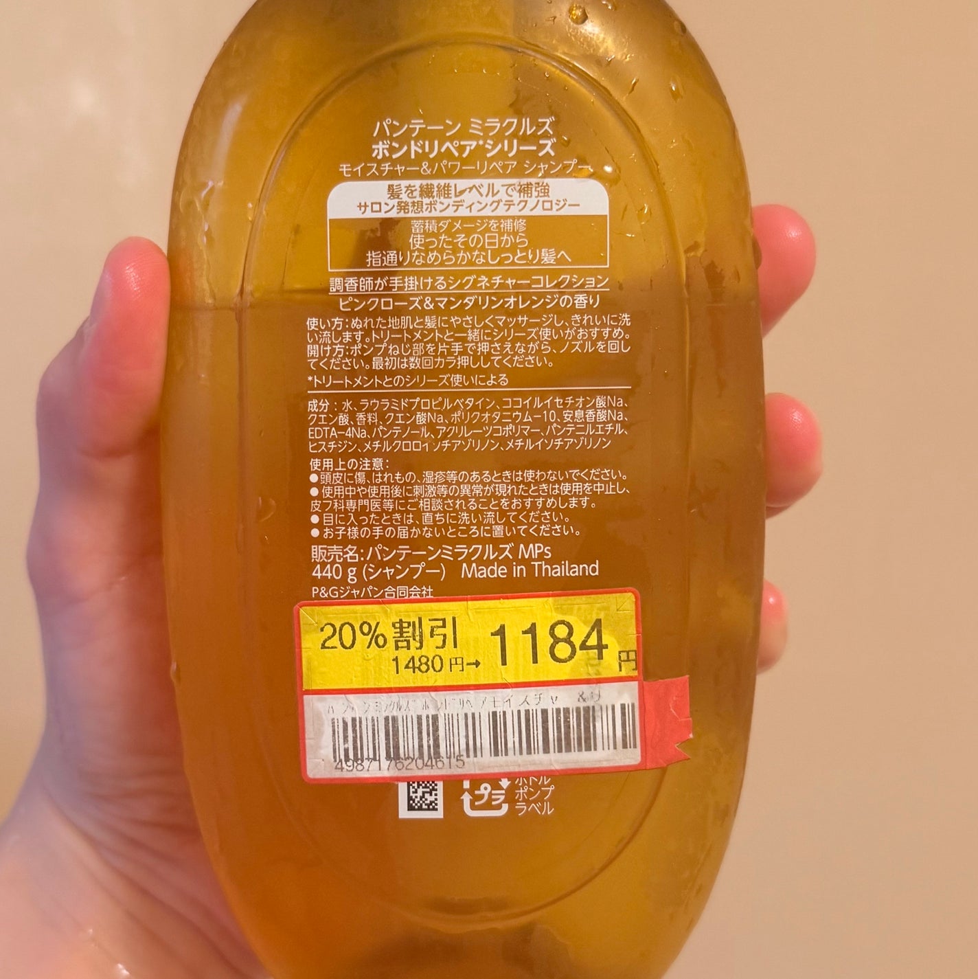 ボンドリペアシリーズ モイスチャー&パワーリペア シャンプー&トリートメント/パンテーン/市販シャンプーを使ったクチコミ(5枚目)