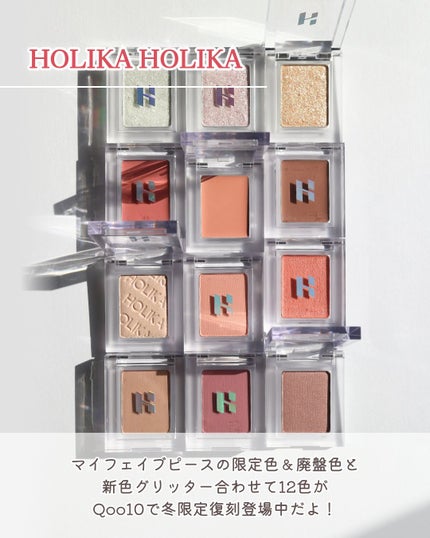 マイフェイブピースアイシャドウ/HOLIKA HOLIKA/単色アイシャドウを使ったクチコミ(2枚目)