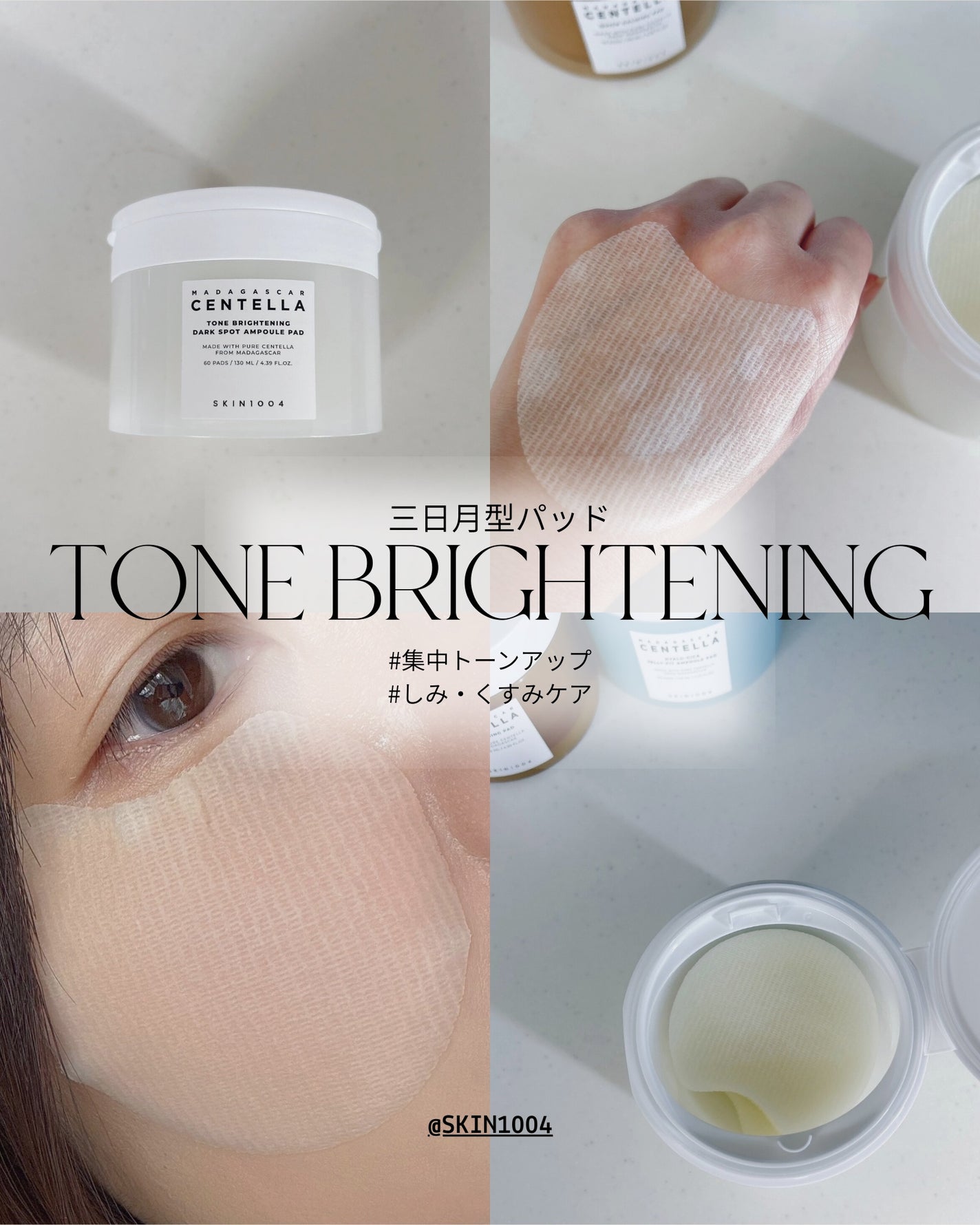 センテラ クイックカーミングパッド/SKIN1004/トナーパッドを使ったクチコミ(4枚目)