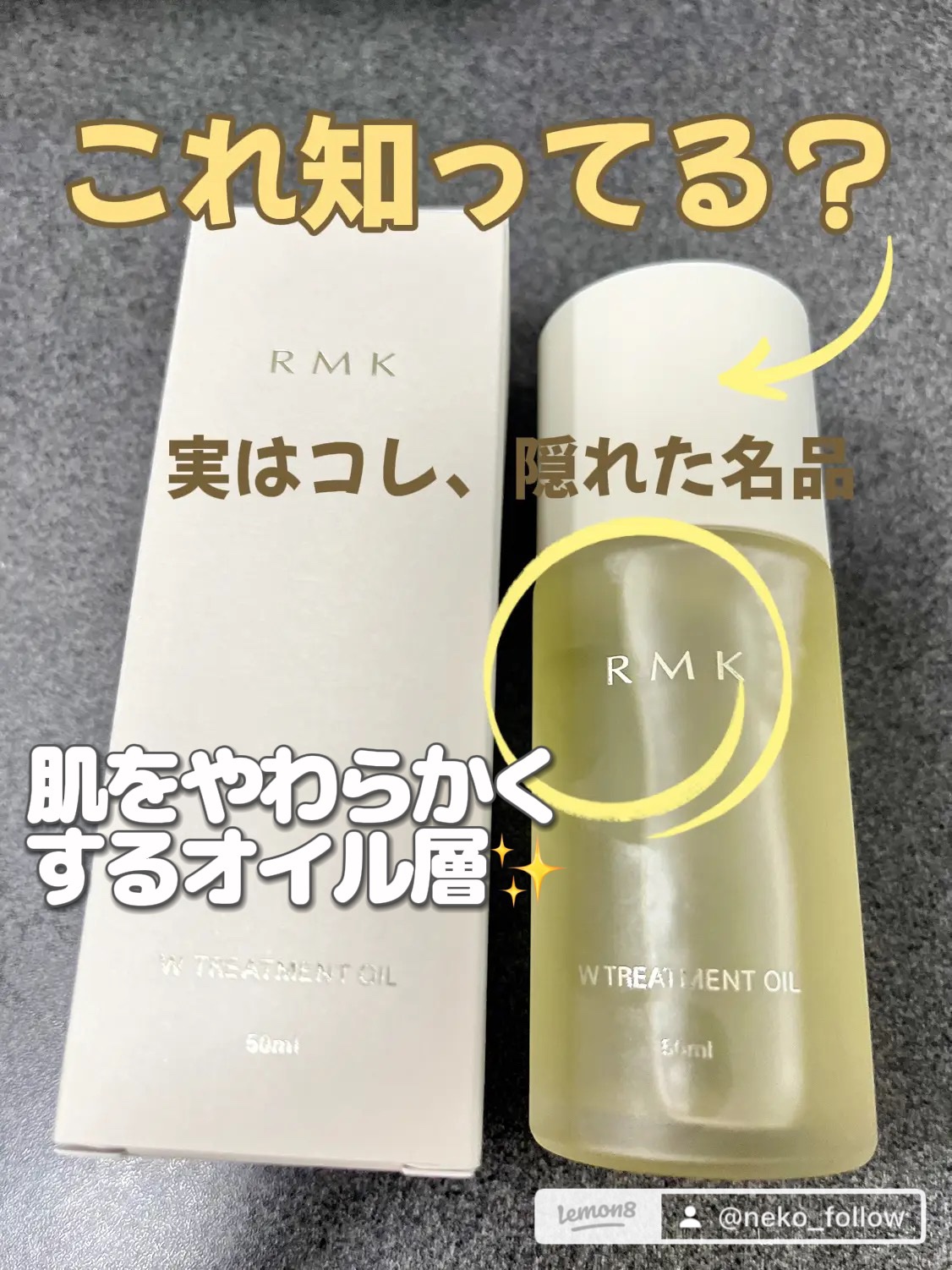 RMK Wトリートメントオイル/RMK/ブースター・導入液を使ったクチコミ（1枚目）