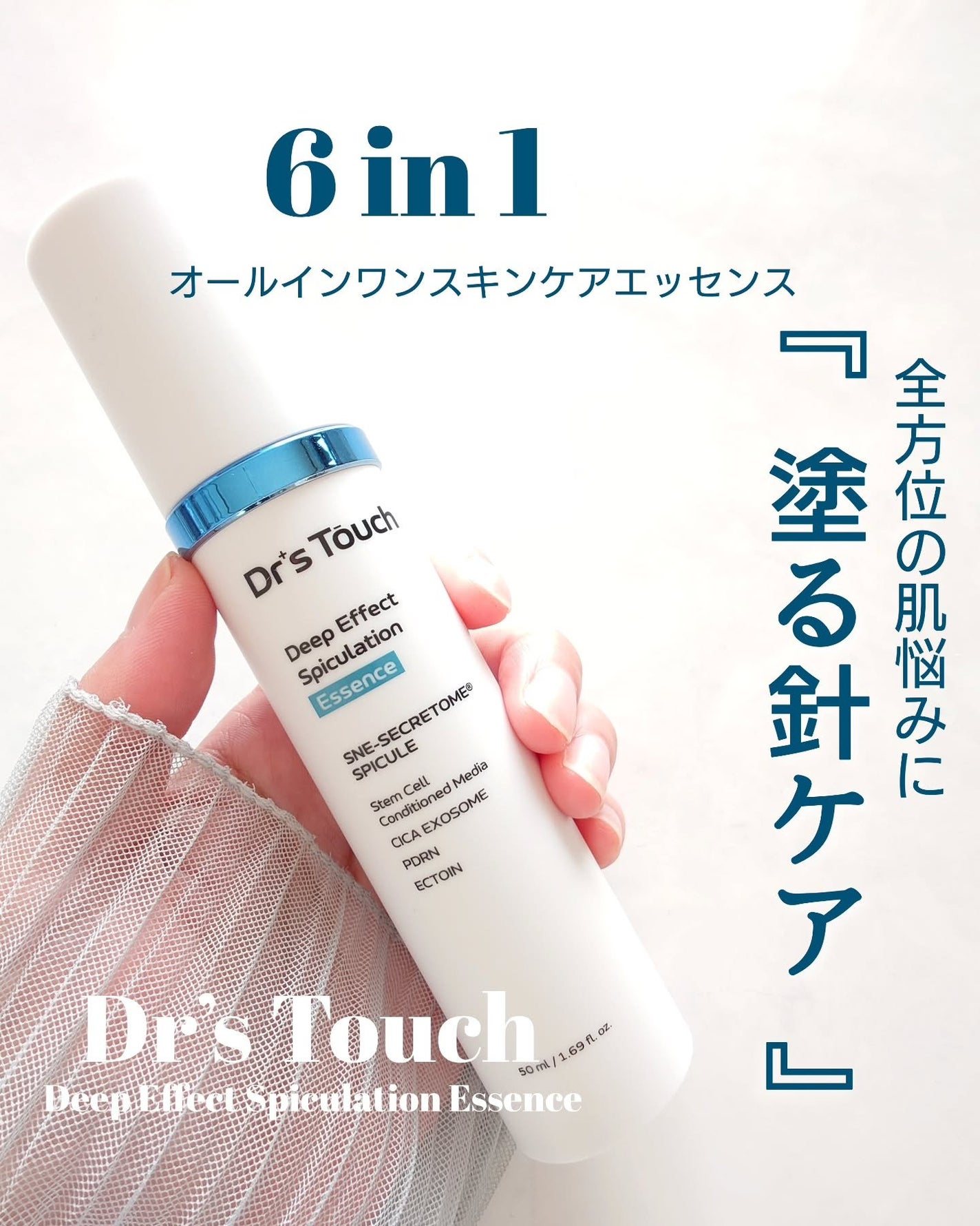 ディープエフェクトスピキュレーションエッセンス/Dr's Touch/化粧水を使ったクチコミ(1枚目)