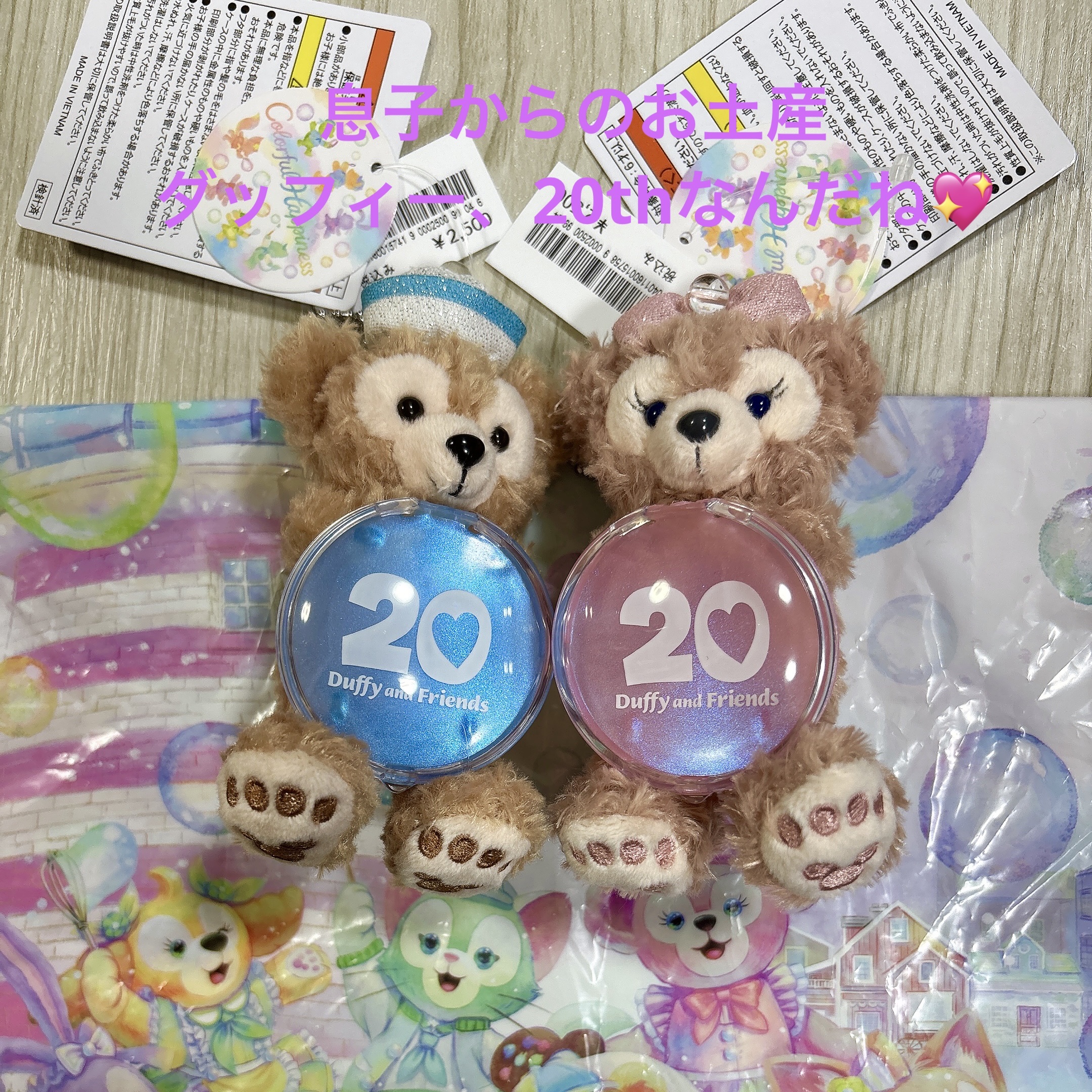 ダッフィー20th
ディズニーシーの、お土産。

可愛い過ぎ💕
記録に残したくて💖✨🤗
#ディズニー 