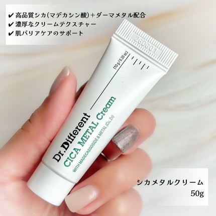 マデカRシカメタルクリーム/Dr.Different/フェイスクリームを使ったクチコミ(5枚目)