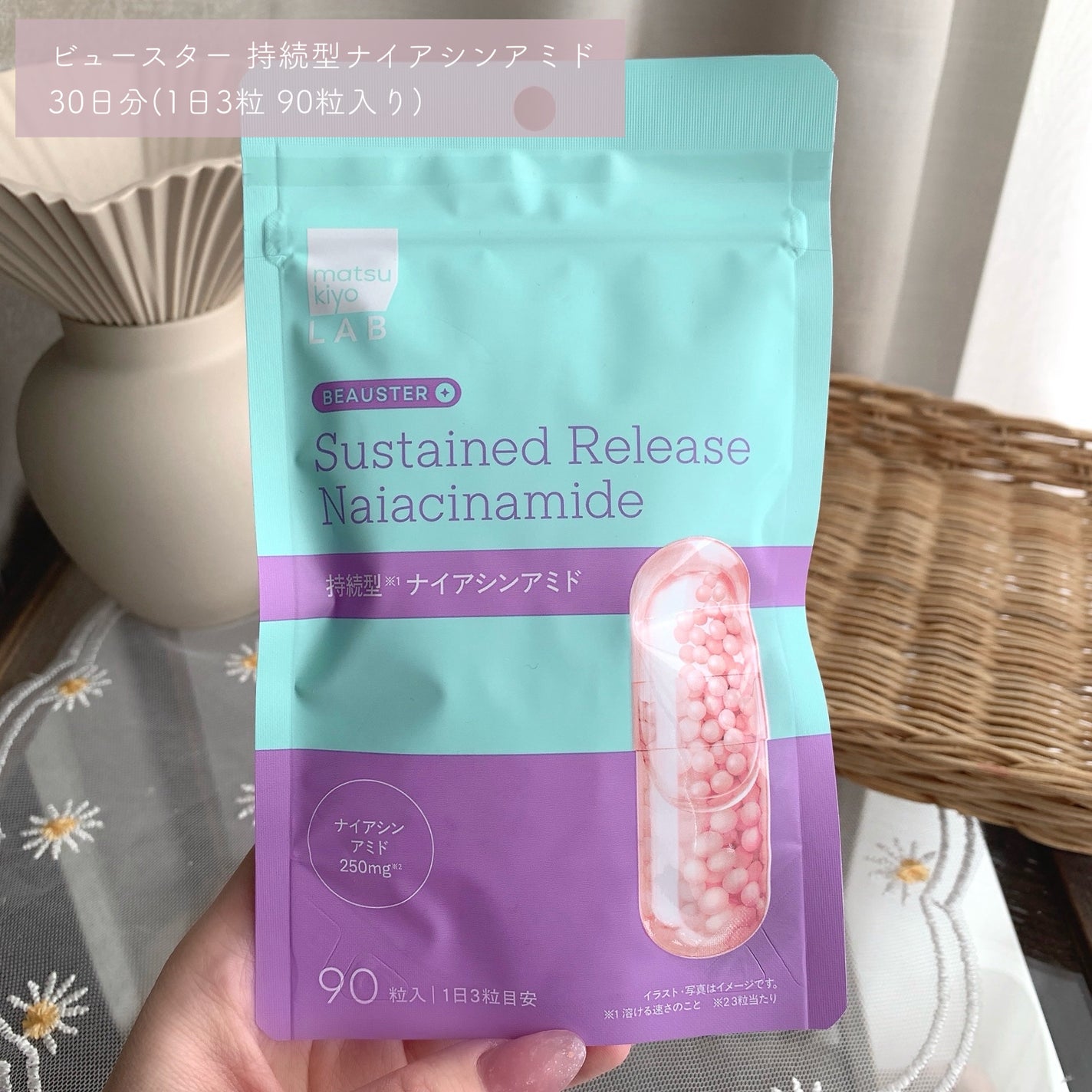 ビュースター 持続型ナイアシンアミド/matsukiyo LAB/美容サプリメントを使ったクチコミ(5枚目)