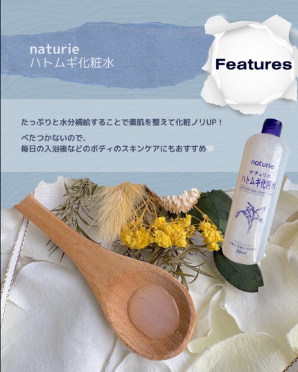ハトムギ化粧水(ナチュリエ スキンコンディショナー R )/ナチュリエ/化粧水を使ったクチコミ(2枚目)