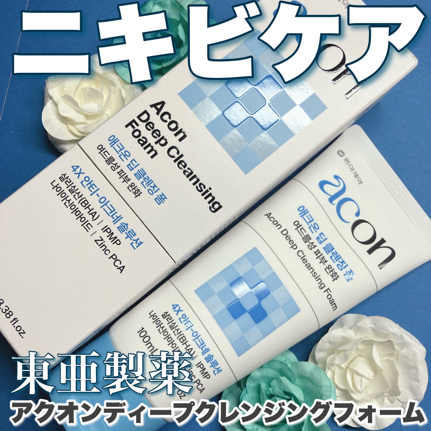 ðmeið on LIPS ãæ±äºè£œè¬ïŒDONGAPHARMACEUTICALïŒã¢ã¯ãªã³ãã£..ãïŒ1æç®ïŒ