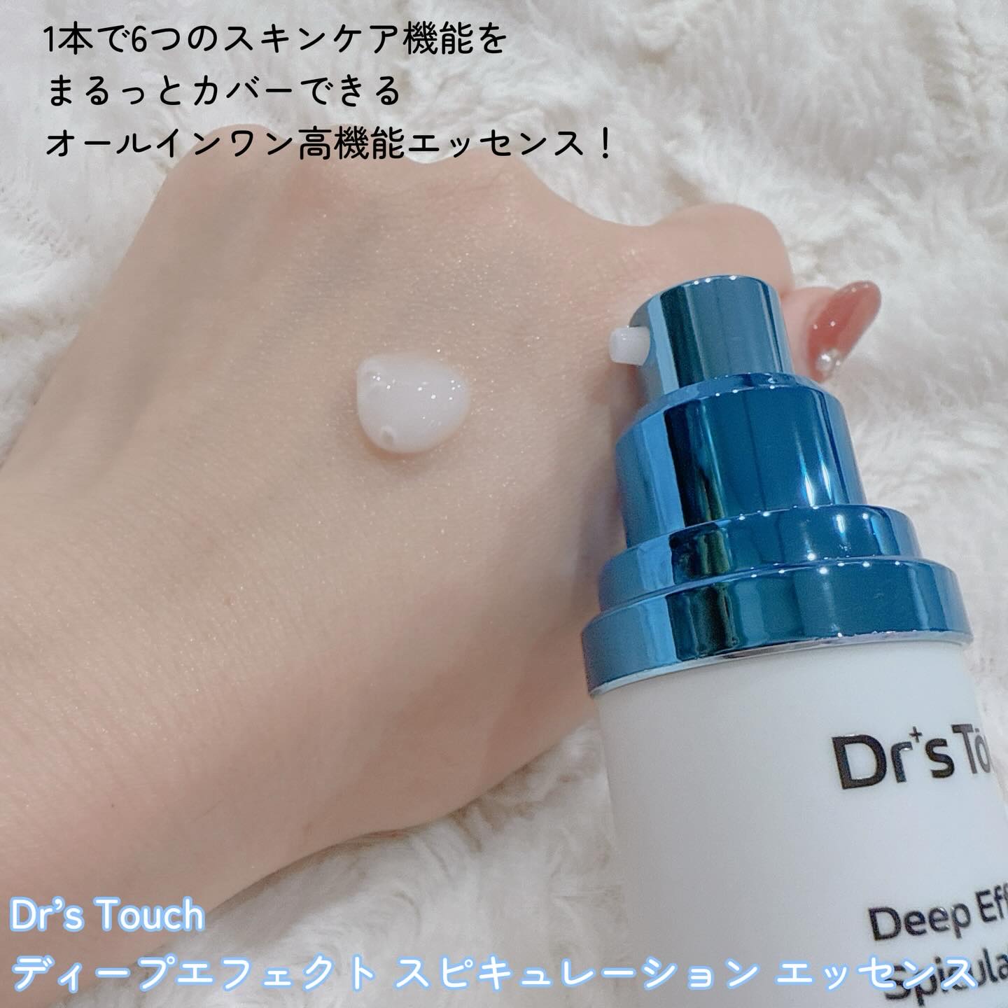 ディープエフェクトスピキュレーションエッセンス/Dr's Touch/化粧水を使ったクチコミ（2枚目）