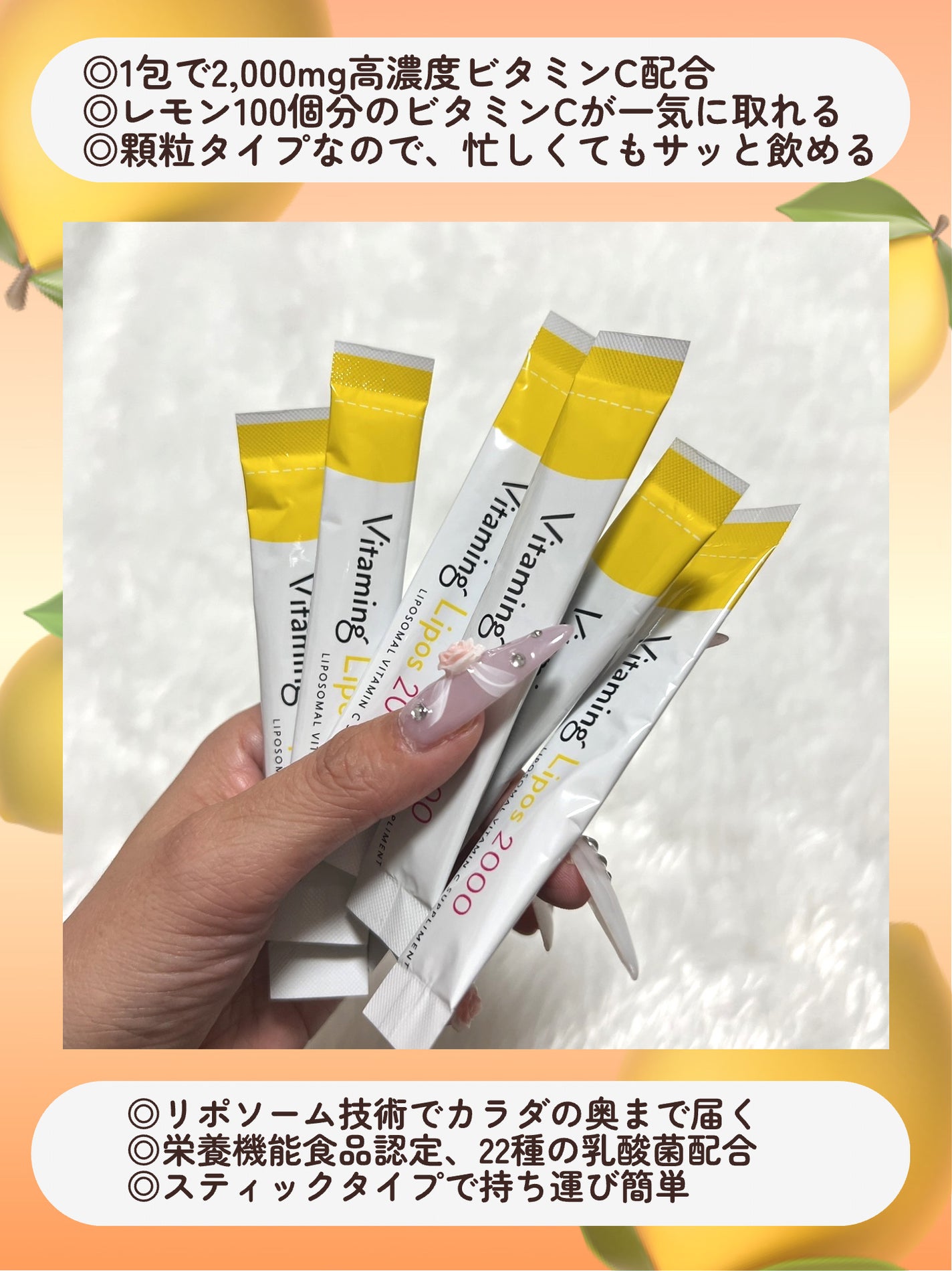 バイタミングリポス2000/Vitaming/健康サプリメントを使ったクチコミ(3枚目)