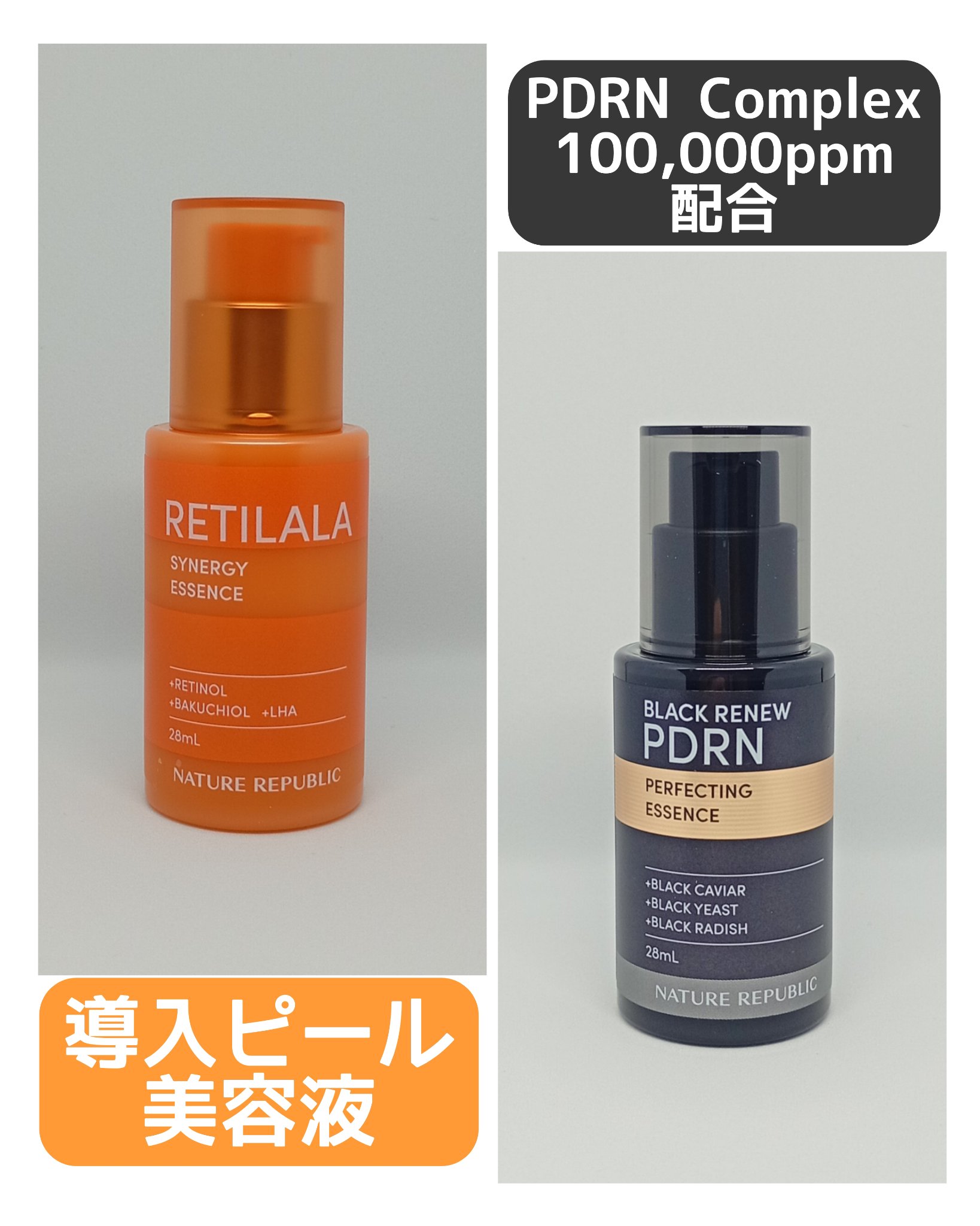 ブラックPDRN 美容液/ネイチャーリパブリック/美容液を使ったクチコミ（2枚目）