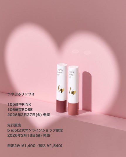 *chihiro.ðð on LIPS ããã£ãšåŸ
ã£ãŠãð¥¹ðããŒã¢ã€ãã«ããããŒã¯ãçºå£²ããããïŒããŒã¯..ãïŒ6æç®ïŒ