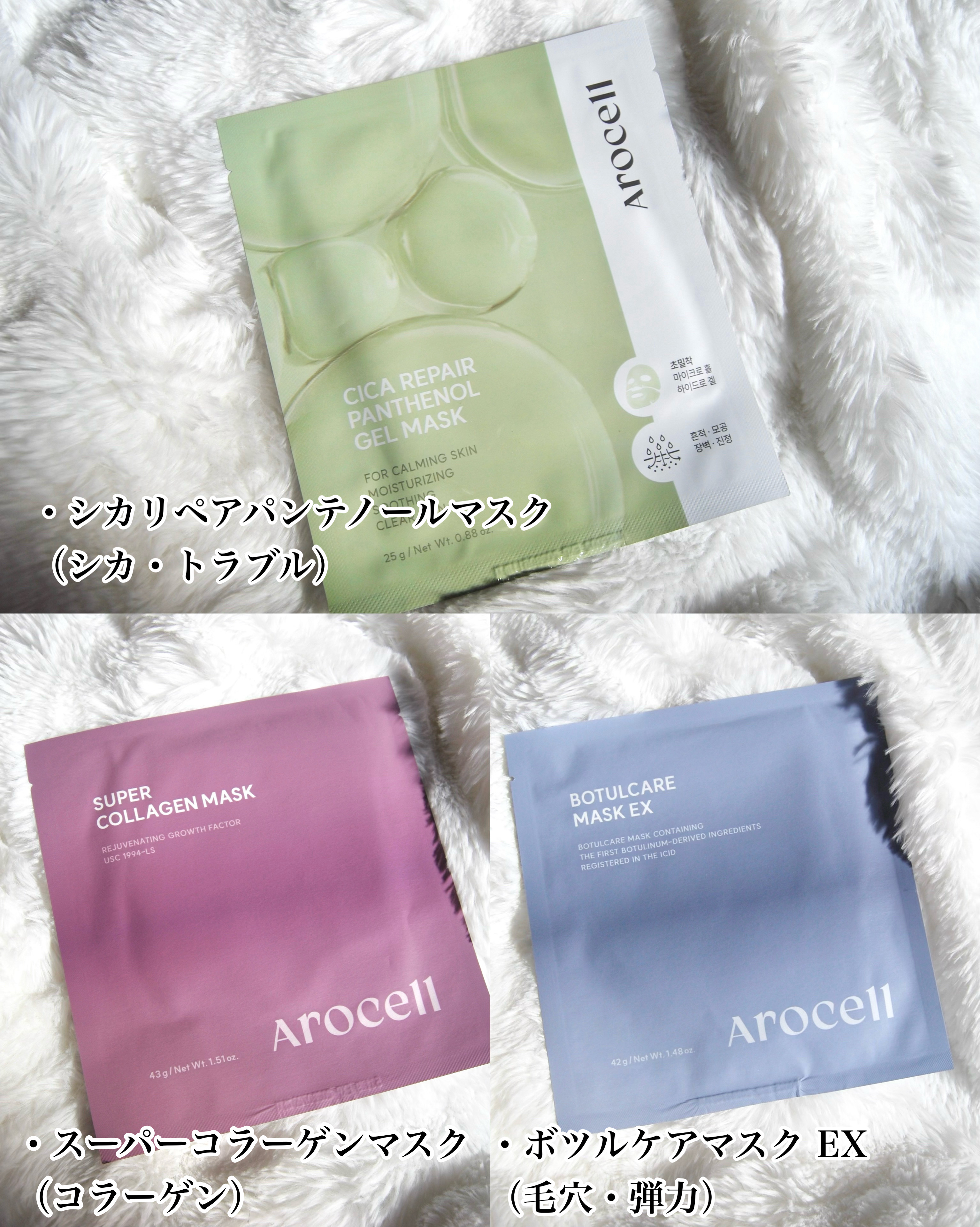 super power mask/AROCELL/シートマスク・パックを使ったクチコミ（2枚目）