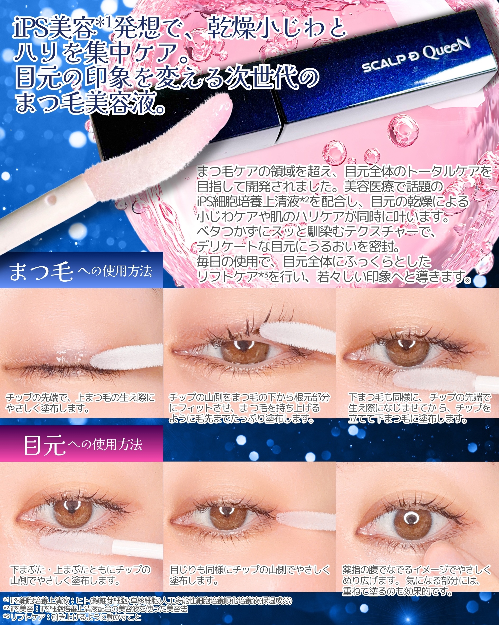 スカルプDまつ毛美容液　クイーン/アンファー(スカルプD)/まつげ美容液を使ったクチコミ（2枚目）