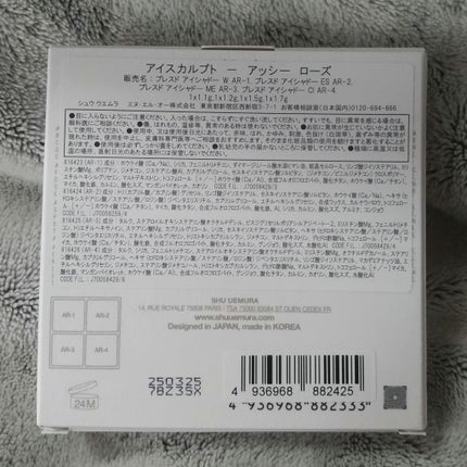 アイスカルプト/shu uemura/アイシャドウパレットを使ったクチコミ(2枚目)