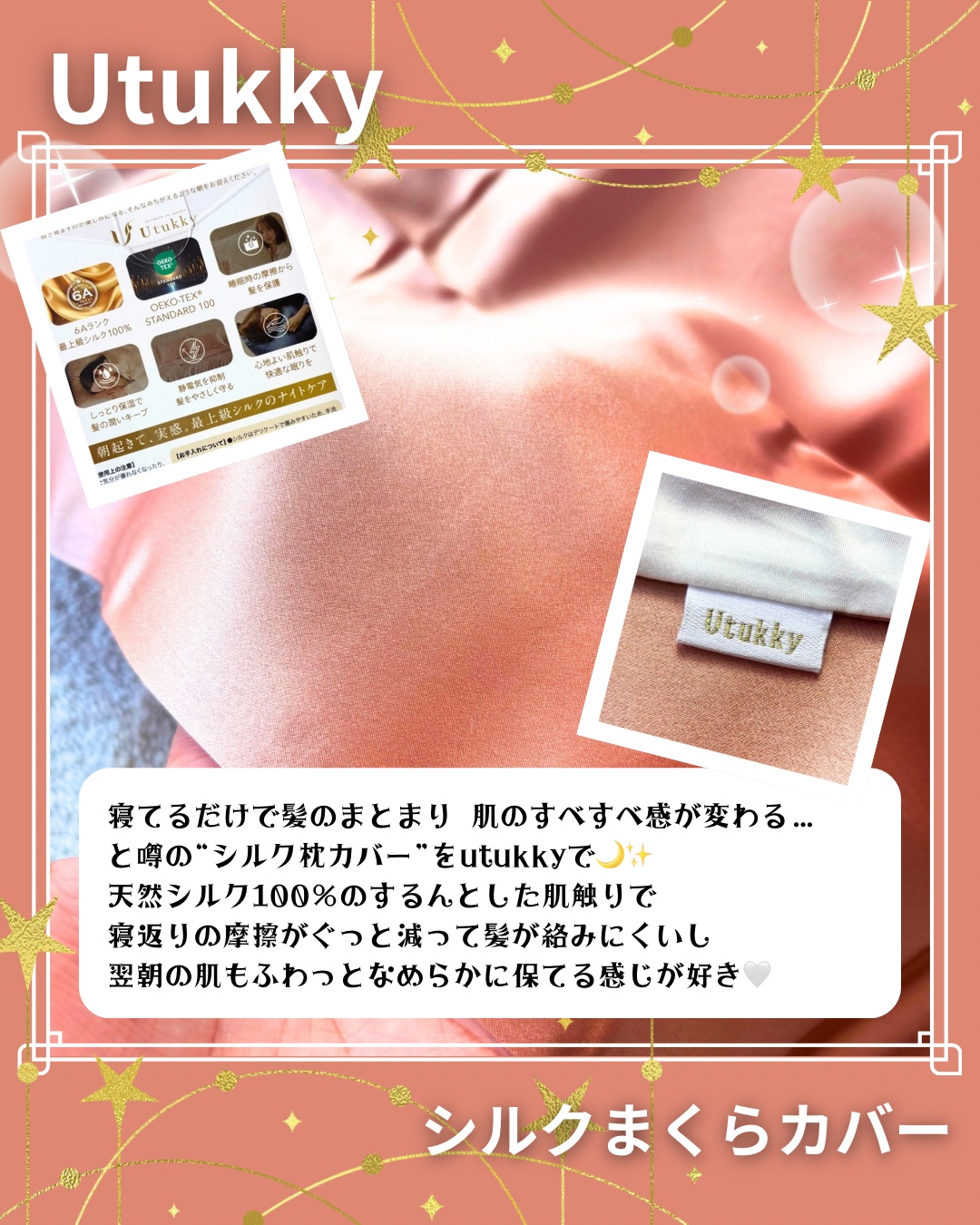 シルク枕カバー/Utukky/ヘアケアグッズを使ったクチコミ（2枚目）