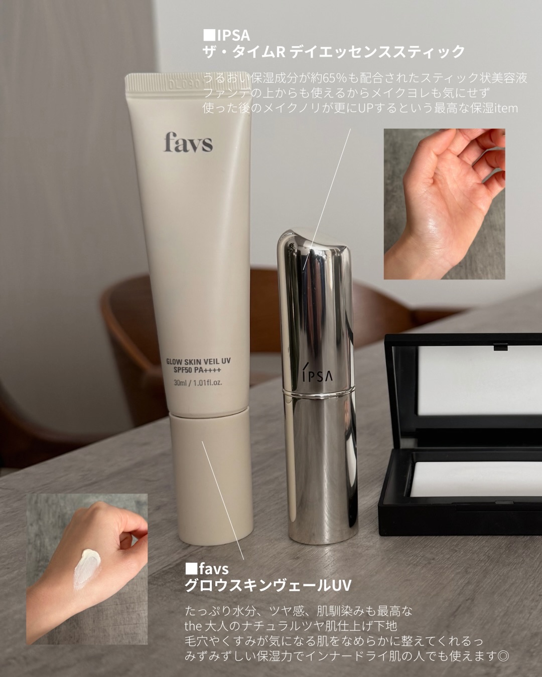 ザ・タイムR デイエッセンススティックe ザ・タイムR デイエッセンススティックe/IPSA/美容液を使ったクチコミ（3枚目）