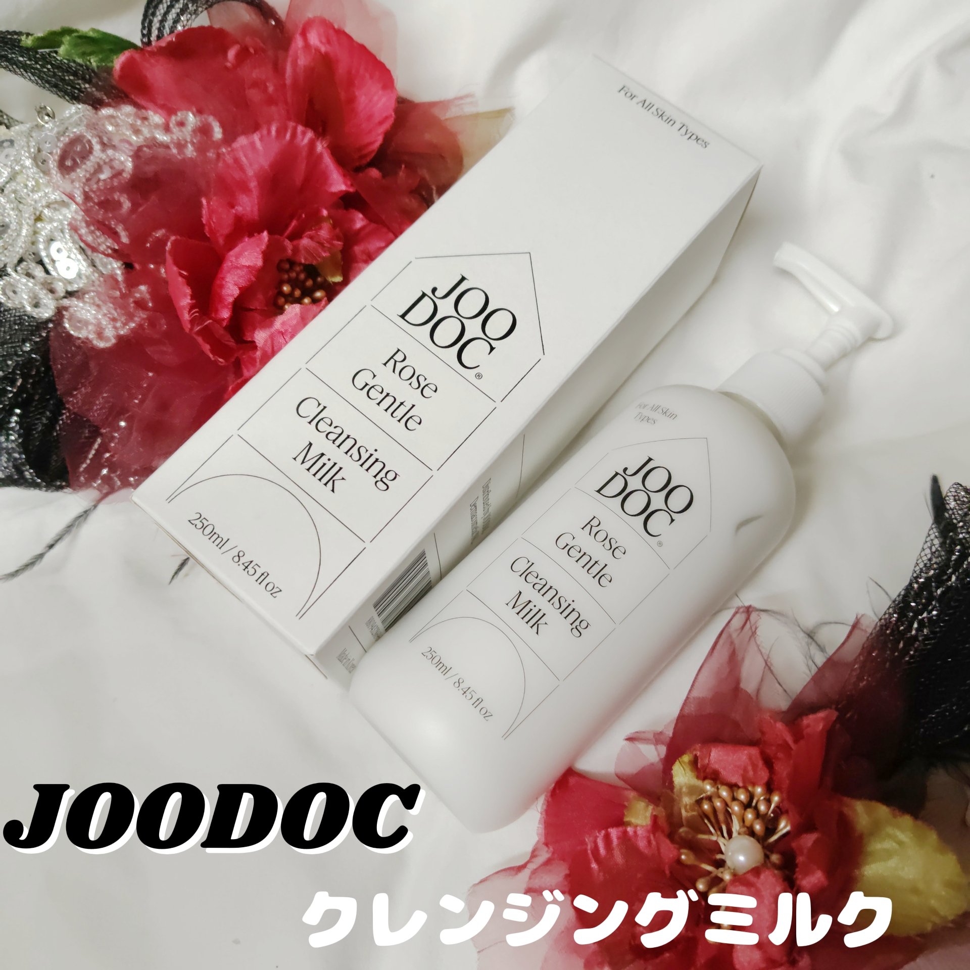 ローズジェントルクレンジングミルク/JOODOC/ミルククレンジングを使ったクチコミ（1枚目）