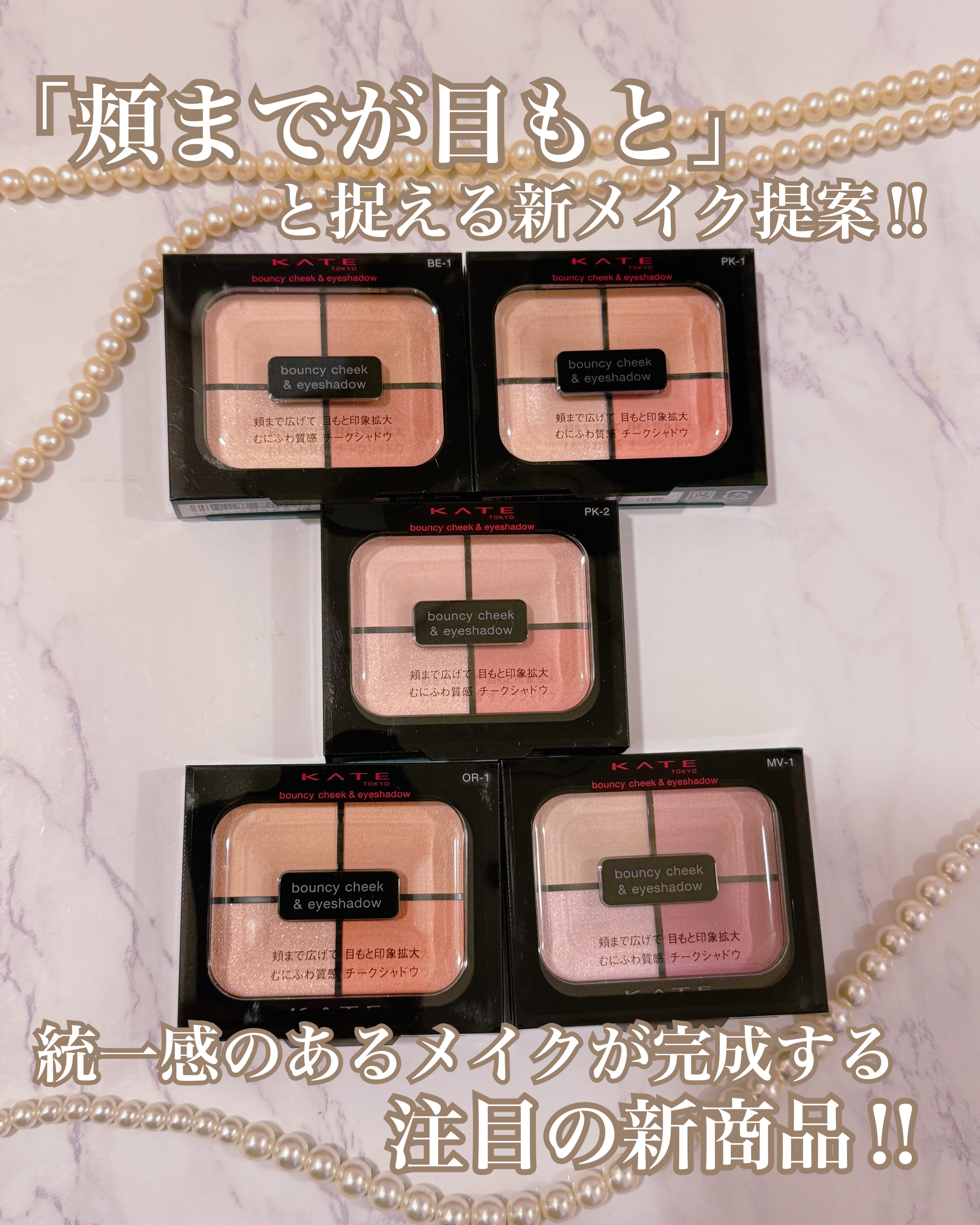 バウンシーチークシャドウ/KATE/マルチパレットを使ったクチコミ（2枚目）