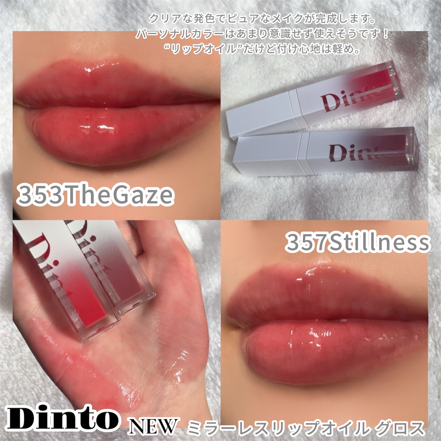 ブラーグロイリップティント/Dinto/リップティントを使ったクチコミ(3枚目)