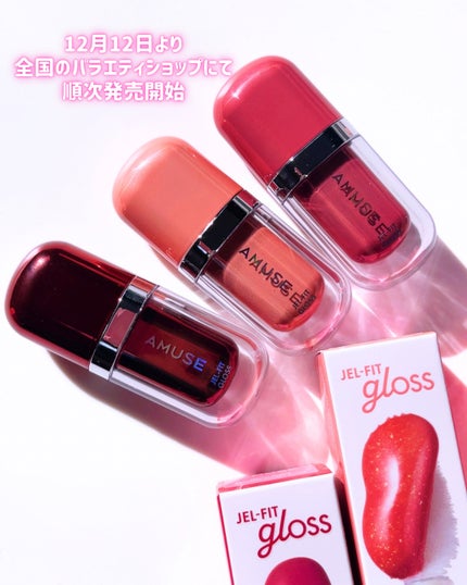 ジェルフィットグロス 【日本限定】カフェインチェリーグロス/AMUSE/リップグロスの画像
