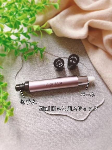 アイゾーン ダブルリバイタライザー/BRIGHTAGE/アイケア・アイクリームを使ったクチコミ(2枚目)