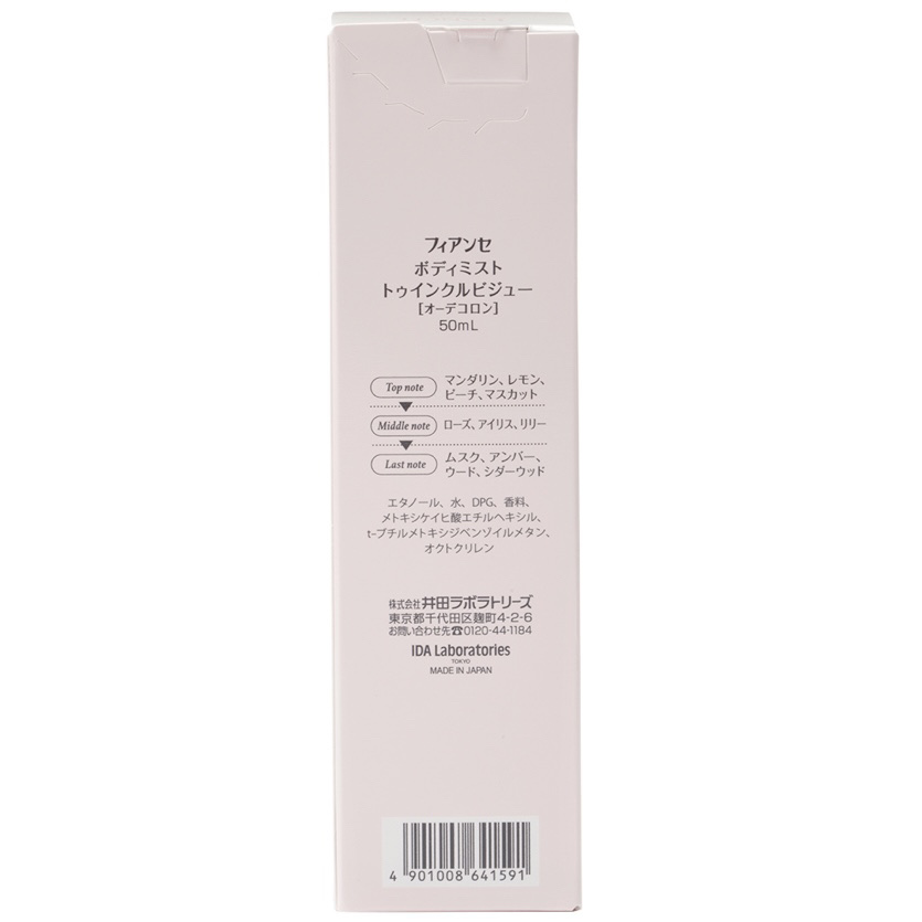 ボディミスト トゥインクルビジュー/フィアンセ/香水(レディース)を使ったクチコミ（3枚目）