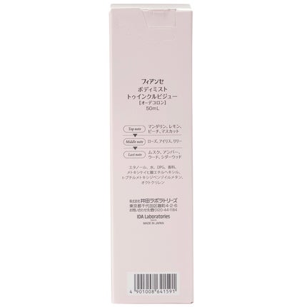 ボディミスト トゥインクルビジュー/フィアンセ/香水(レディース)を使ったクチコミ(3枚目)