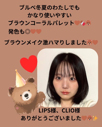 プロ アイ パレット エアー/CLIO/アイシャドウパレットを使ったクチコミ(4枚目)