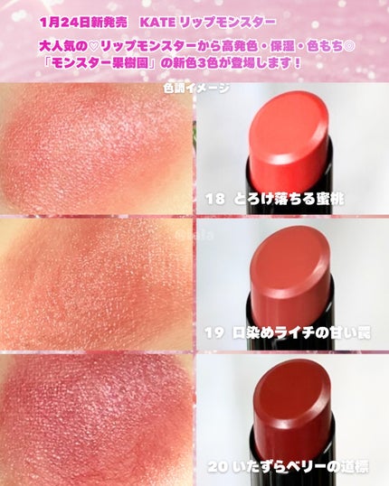 ケイト リップモンスター/KATE/口紅を使ったクチコミ(2枚目)