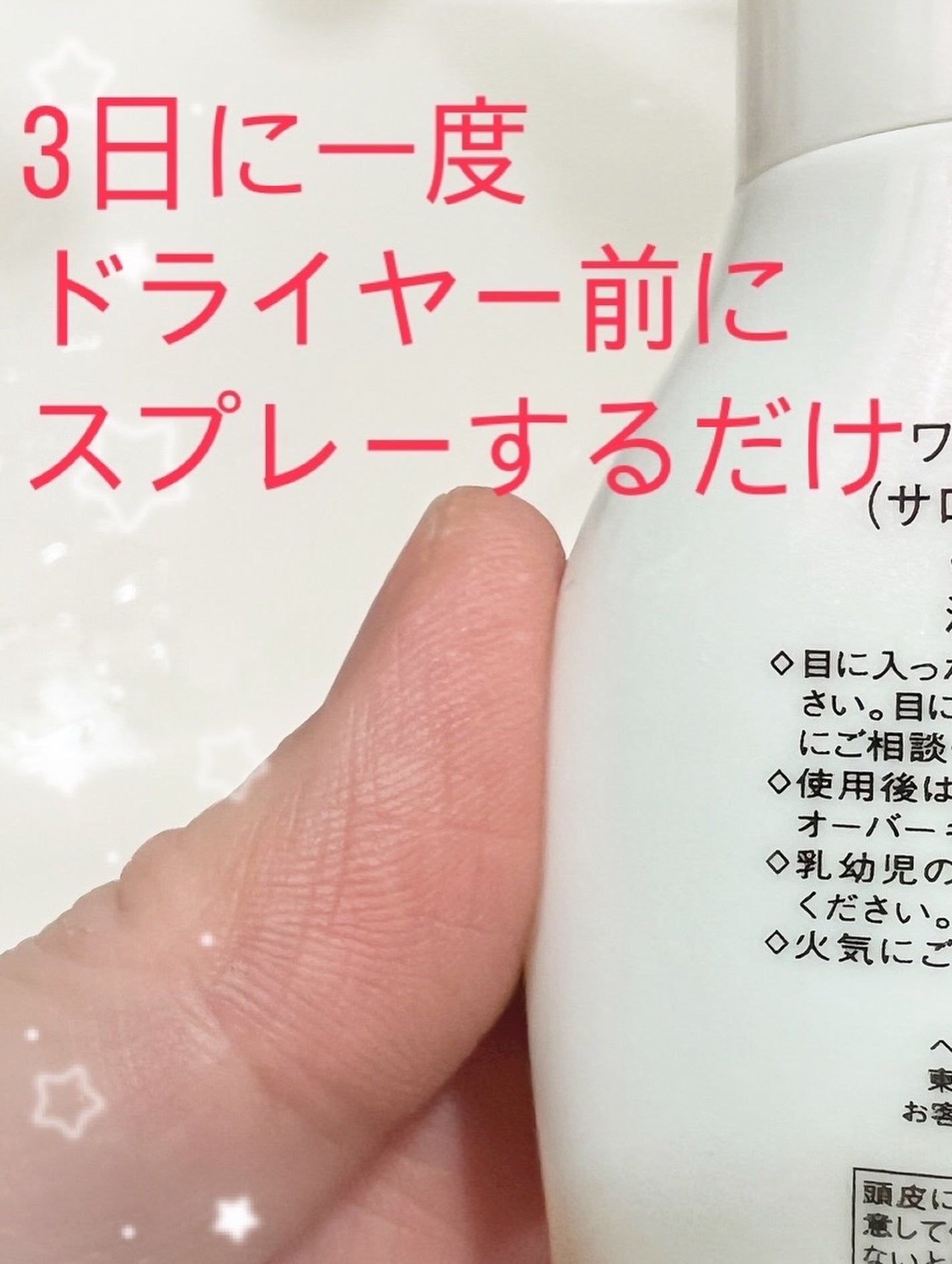 ワンダーシールド/サブリミック/アウトバストリートメントを使ったクチコミ(2枚目)