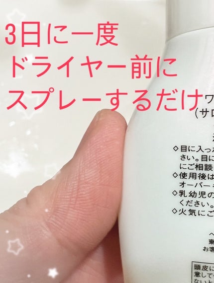 ワンダーシールド/サブリミック/アウトバストリートメントを使ったクチコミ(2枚目)