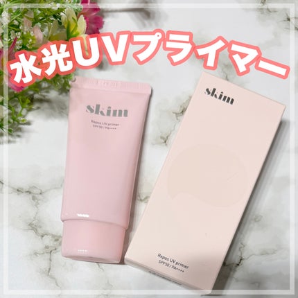 skim ルポ UVプライマー のクチコミ「・
・
・
skim
ルポUV プライマーR
"生PDRN*配合"クリニック由来の水光UVプ.....」(1枚目)