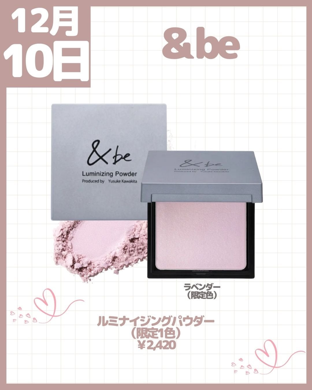 &be ルミナイジングパウダー/&be/パウダーハイライトを使ったクチコミ(4枚目)