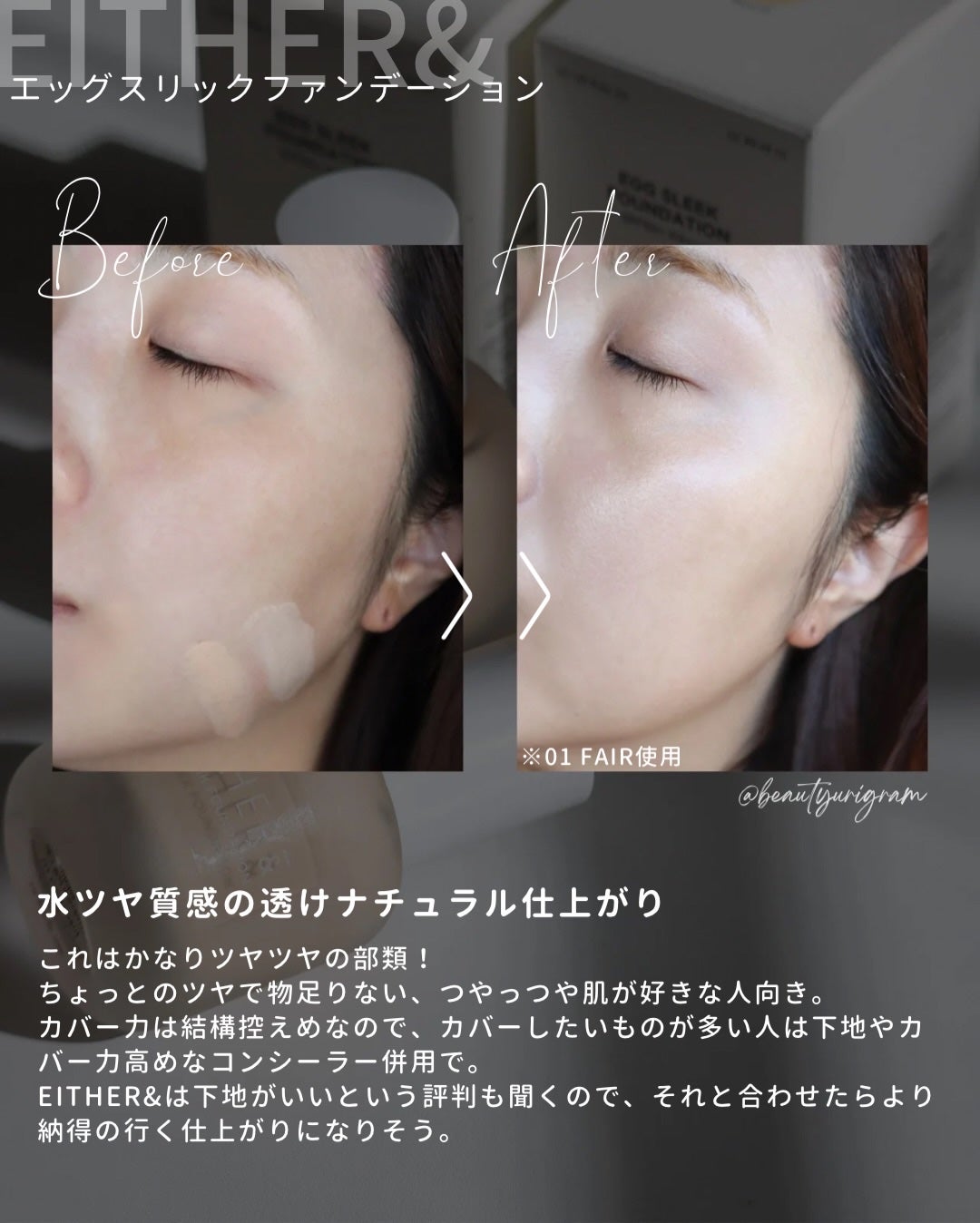 EGG SLEEK FOUNDATION/EITHER&/リキッドファンデーションを使ったクチコミ(6枚目)