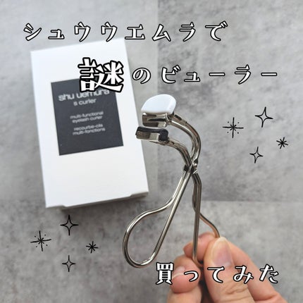 シュウウエムラ S カーラー/shu uemura/ビューラーを使ったクチコミ(1枚目)