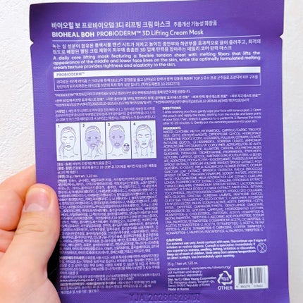 バイオヒールボ プロバイオダーム™ 3Dリフティングクリームマスク/BIOHEAL BOH/シートマスク・パックを使ったクチコミ(9枚目)