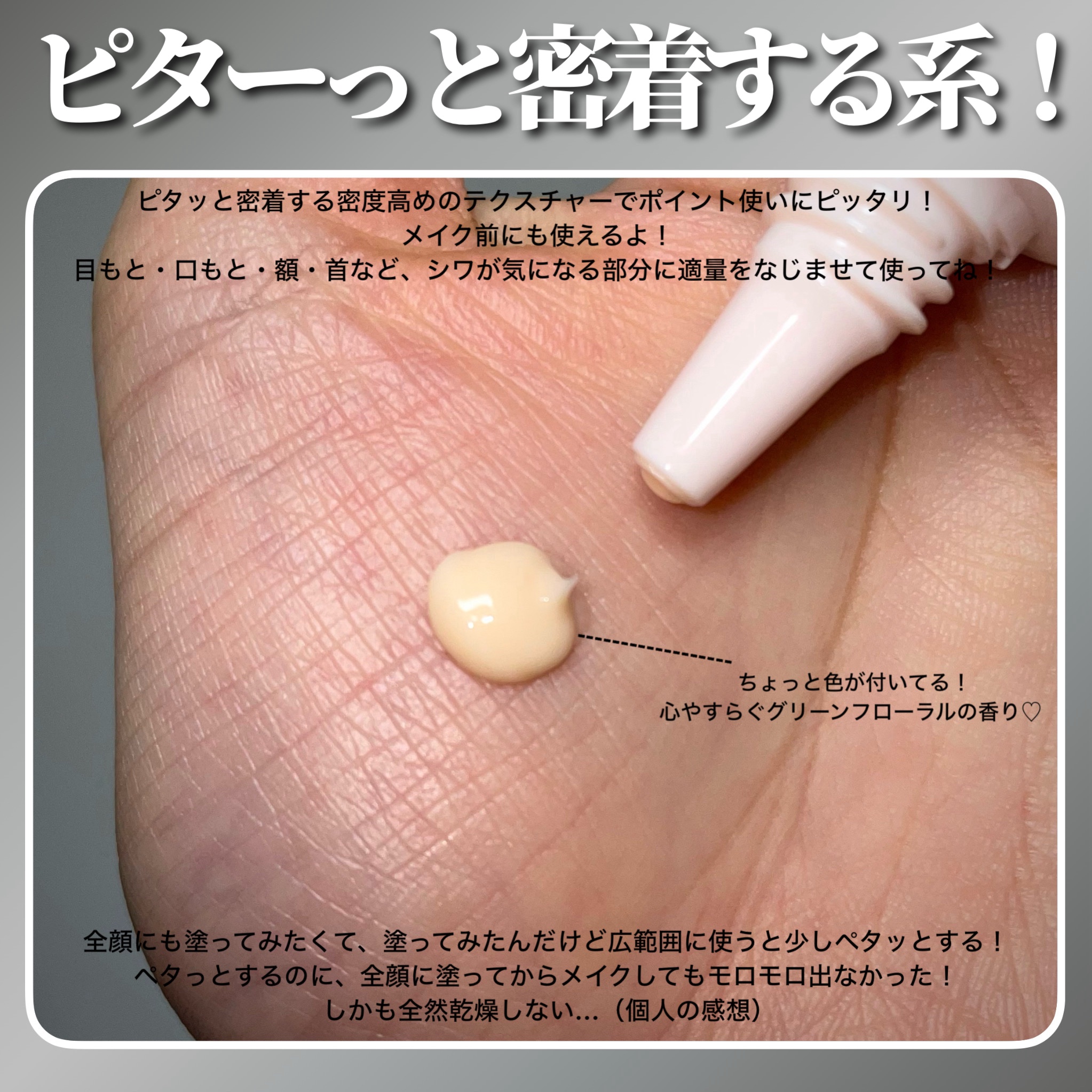 ザ リンクレス W/ONE BY KOSE/美容液を使ったクチコミ（3枚目）