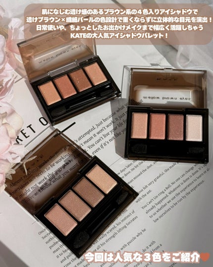ケイト メロウブラウンアイズ/KATE/アイシャドウパレットを使ったクチコミ(2枚目)