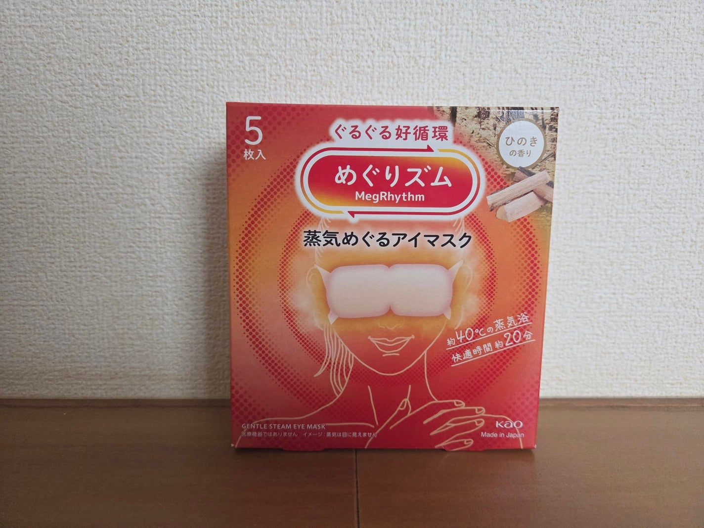 めぐりズム 蒸気めぐるアイマスク ひのきの香り/めぐりズム/ホットアイマスクを使ったクチコミ(1枚目)