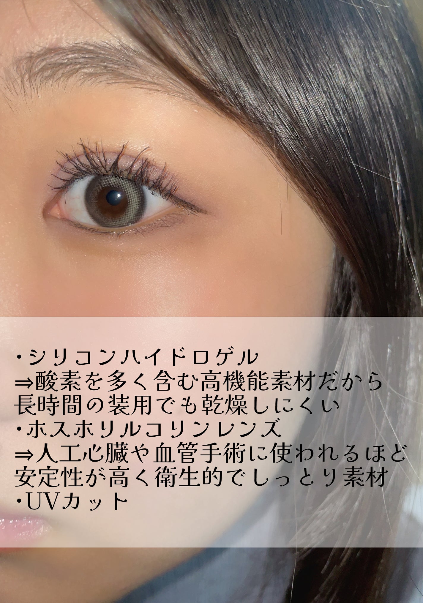 One & Only Kristin/Hapa kristin/カラーコンタクトレンズを使ったクチコミ(2枚目)