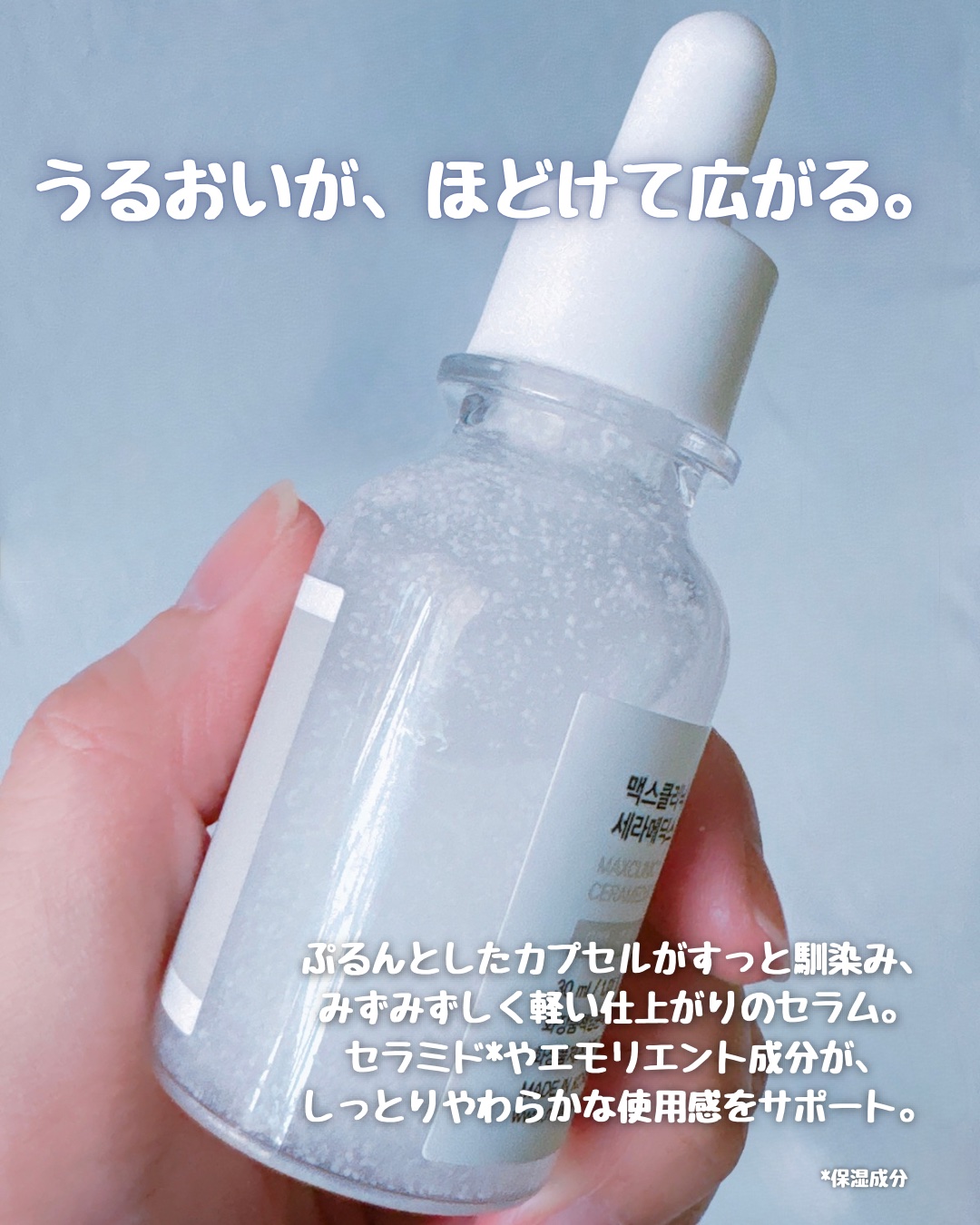 セラメディックス カプセルセラム/MAXCLINIC/美容液を使ったクチコミ（3枚目）