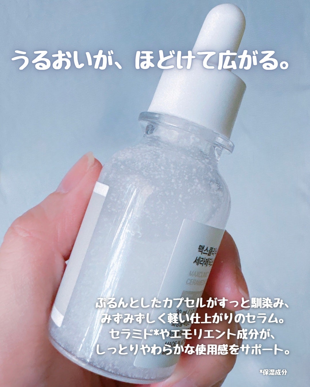 セラメディックス カプセルセラム/MAXCLINIC/美容液を使ったクチコミ(3枚目)