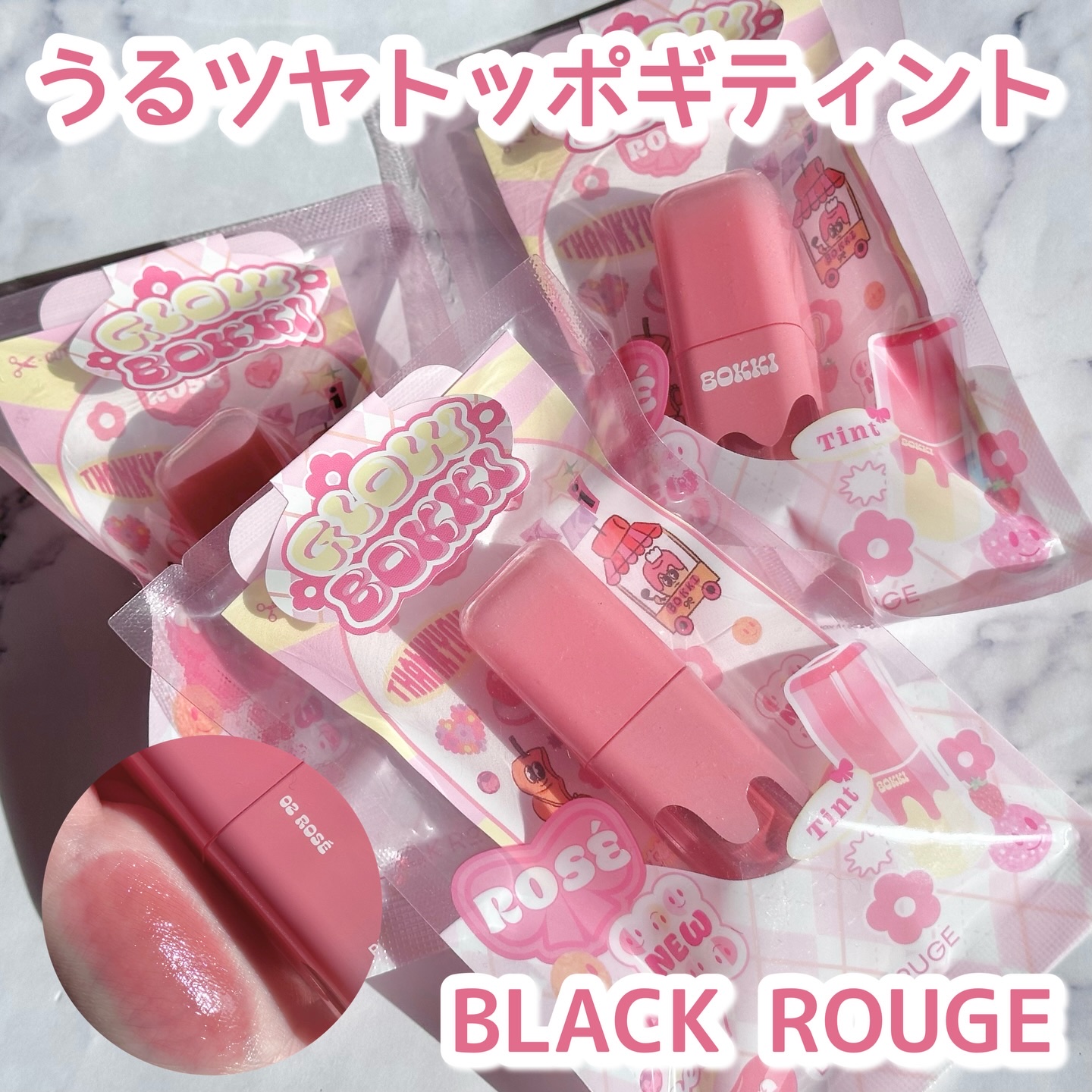 グローポッキーティント/BLACK ROUGE/リップティントを使ったクチコミ（1枚目）