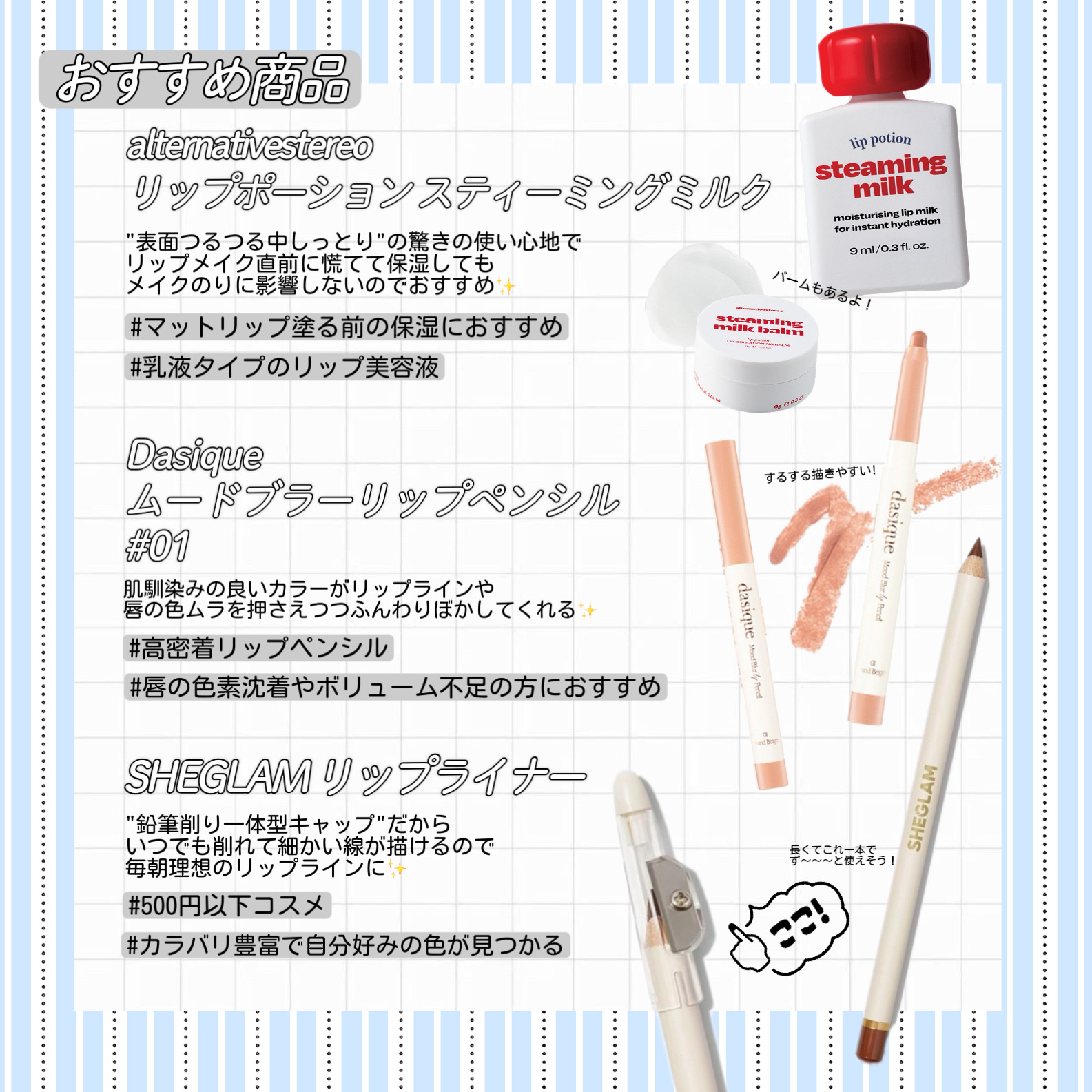 リップポーション スティーミングミルク/alternativestereo/リップ美容液を使ったクチコミ（2枚目）