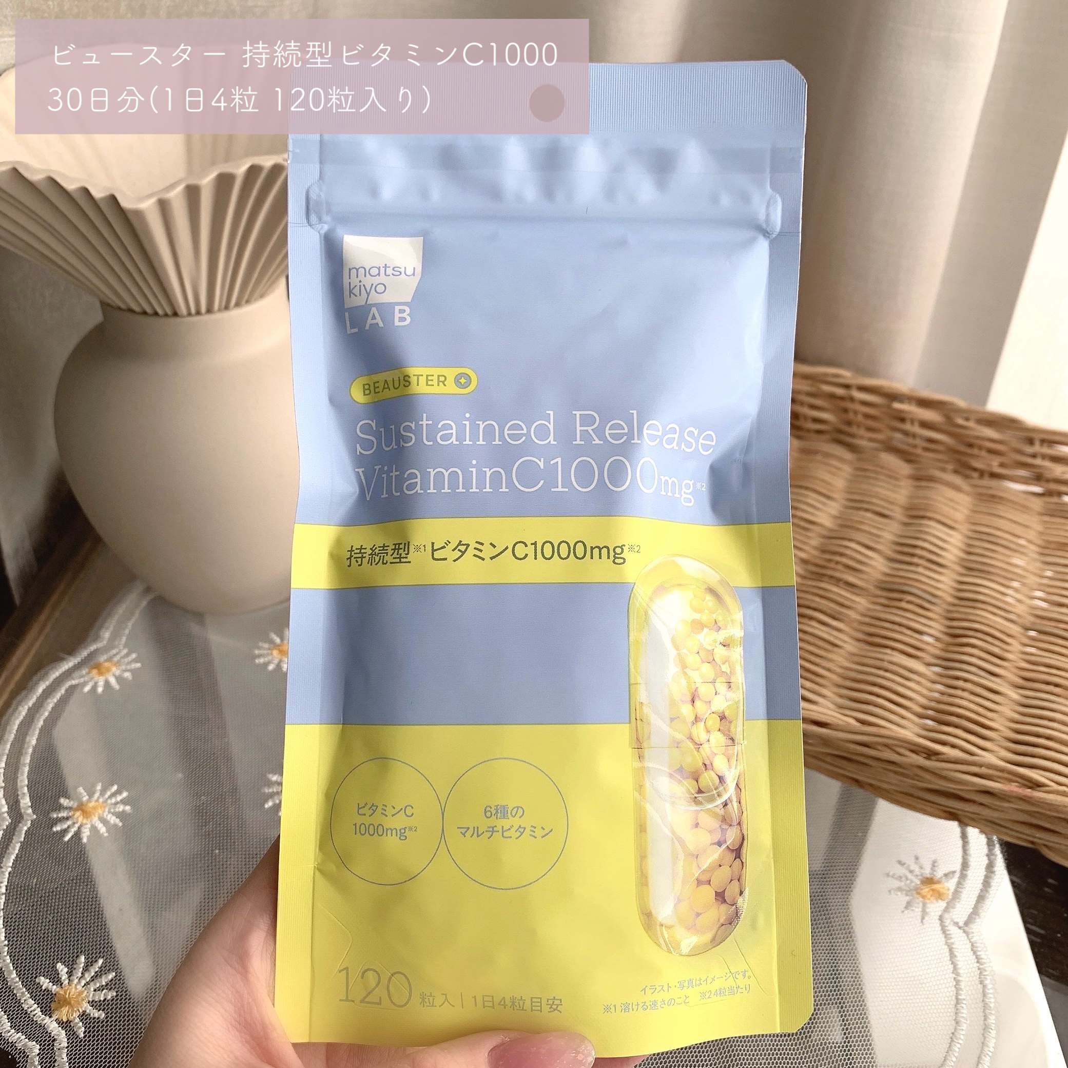 ビュースター 持続型ナイアシンアミド/matsukiyo LAB/美容サプリメントを使ったクチコミ（3枚目）