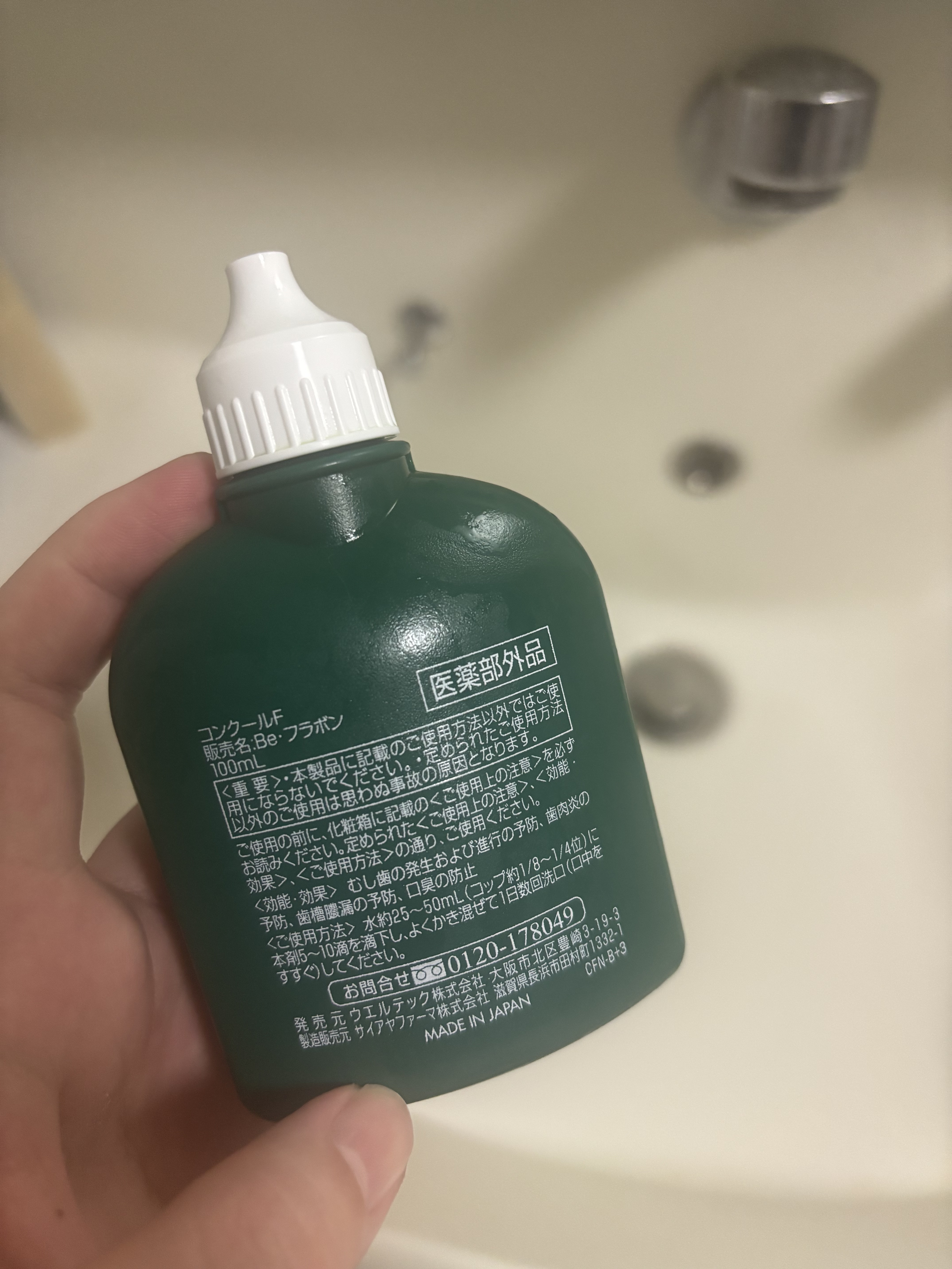 コンクールF/ウエルテック/マウスウォッシュ・スプレーを使ったクチコミ（2枚目）