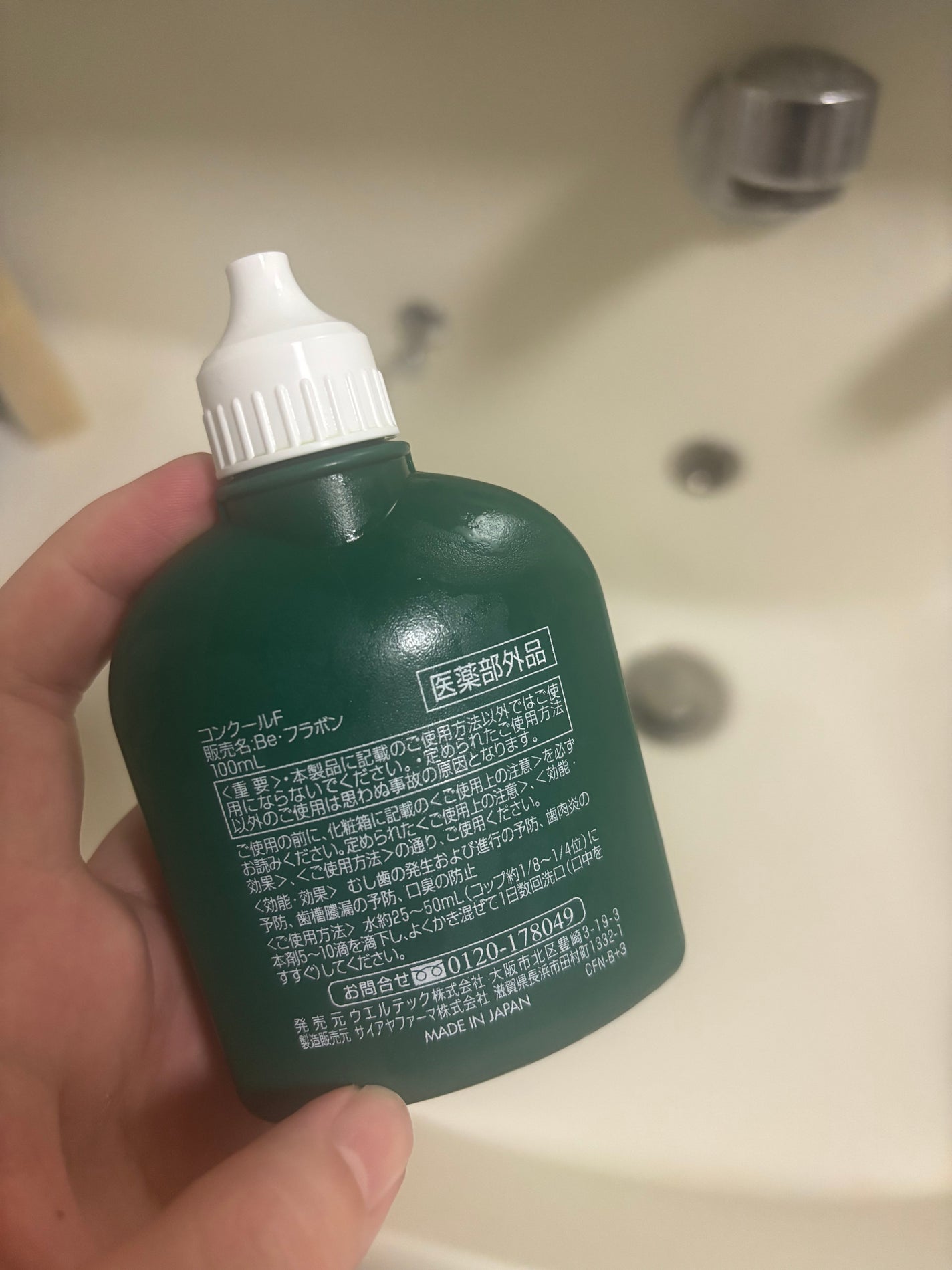 コンクールF/ウエルテック/マウスウォッシュ・スプレーを使ったクチコミ(2枚目)