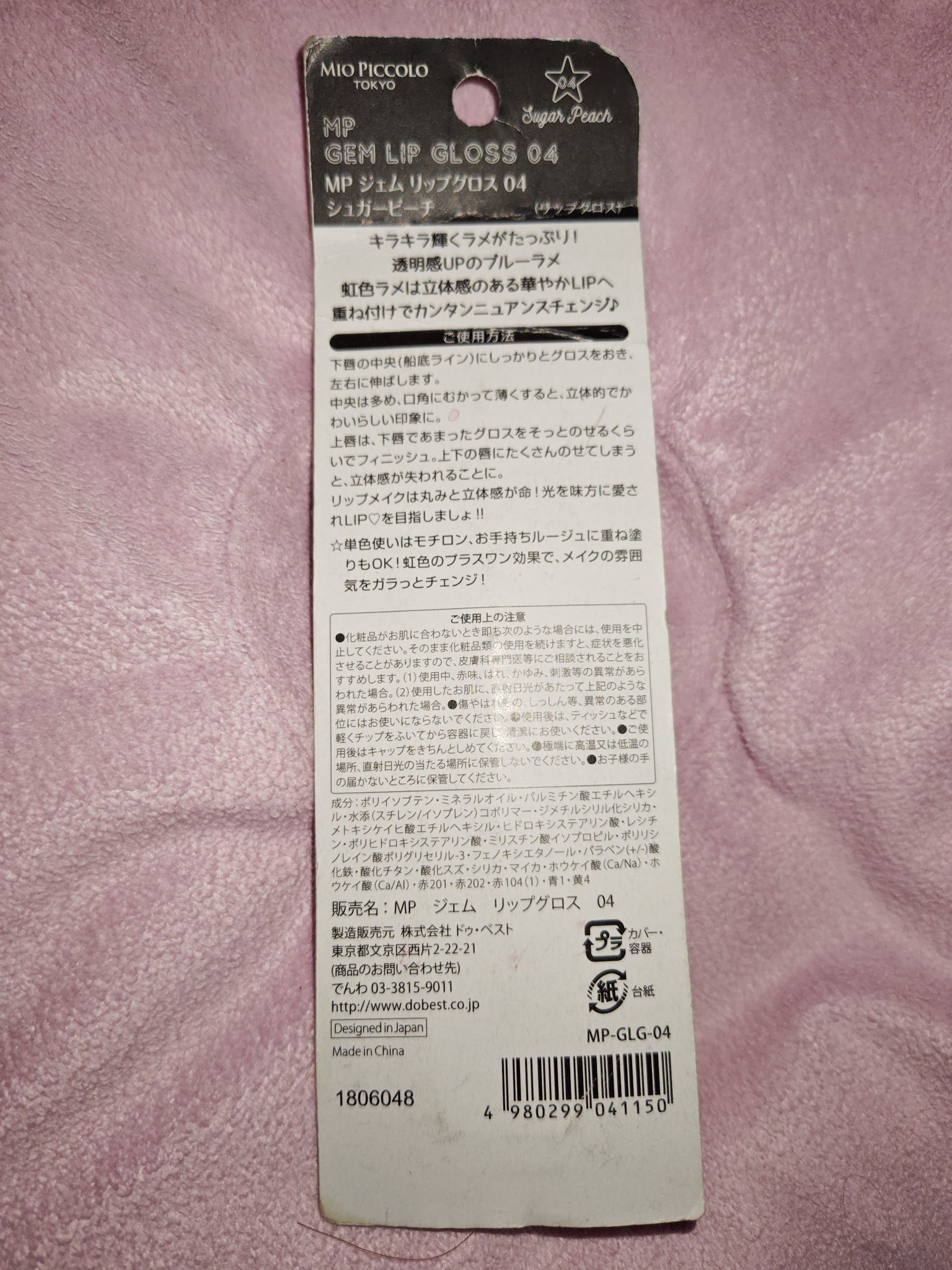 MP ジェム リップグロス/セリア/リップグロスを使ったクチコミ（2枚目）