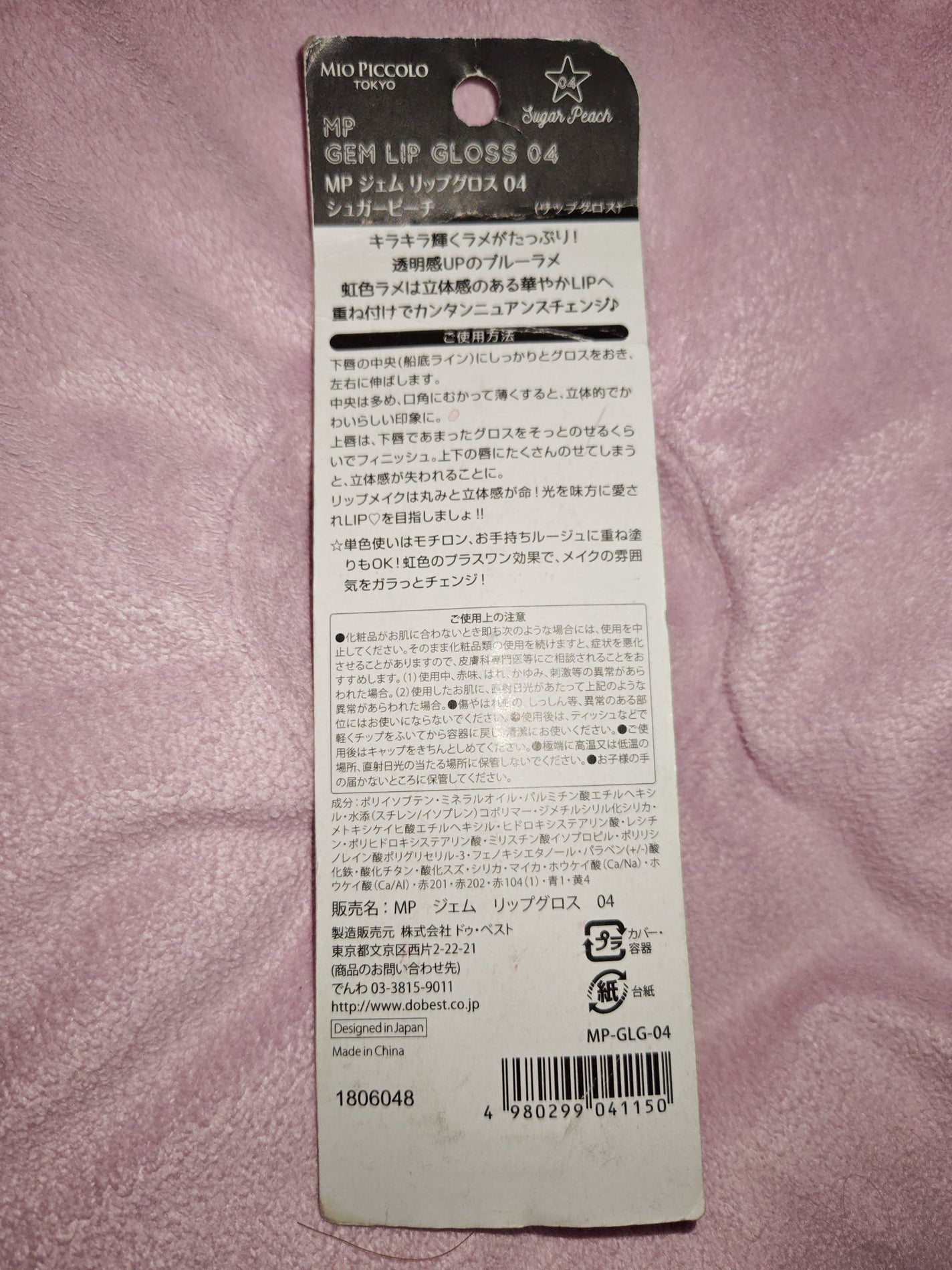 MP ジェム リップグロス/セリア/リップグロスを使ったクチコミ(2枚目)